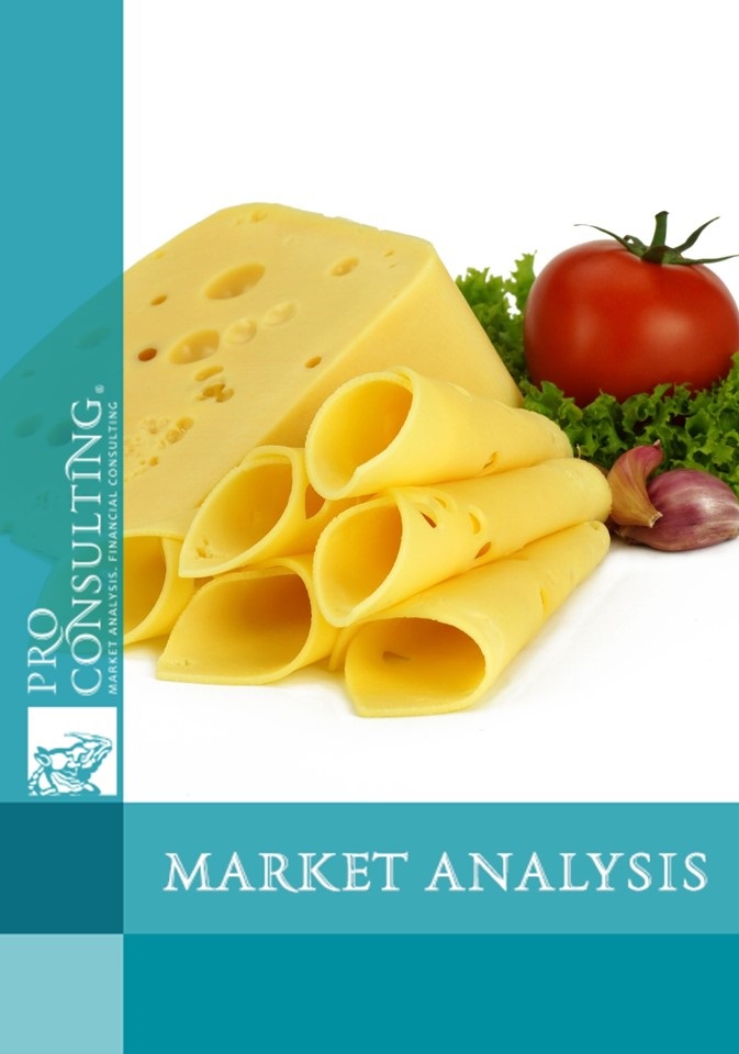 Market research report on hard cheeses of Ukraine.  2014